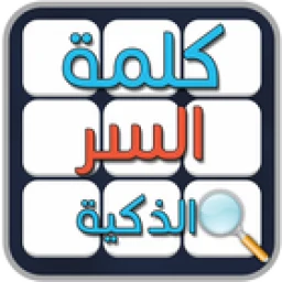 Icono de كلمة السر الذكية